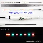 2 цвет 7 лампочка-индикатор перо электрический поплавок ( электронный поплавок *naita- поплавок ) общая длина 49.2cm. 1 шт. H11YS-4Y12 электрический отходит 