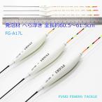  рыболовная снасть FUGEI шпатель отходит 3шт.@ вспененный материал общая длина 60.5~61.5cm H13FG-A17L шпатель .. лопатка поплавок 