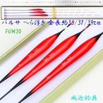  шпатель отходит продажа поотдельности 35/37/39cm средний. 1 шт. mk верх H13FUM-3x карась рыболовный для поплавок 