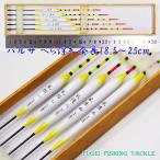  Balsa производства поплавок лопатка поплавок труба верх общая длина 18.5~25cm 5 шт. комплект H13fy001w