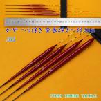  рыболовная снасть шпатель отходит поплавок 4 шт. комплект общая длина 24.5~33.5cm карбоновый пара ..H13JGS40 лопатка поплавок 