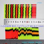  рыболовная снасть цвет покрытие труба верх 10шт.@ общая длина примерно 14cm диаметр 1.6-1.1mm карась рыболовный шпатель отходит поплавок DIY для материалы H23coltop1611mm140