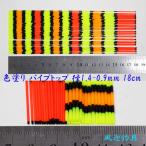  цвет покрытие труба верх 10 шт. комплект диаметр 1.4-0.9mm 18cm H23cotop1409mm180 шпатель отходит для поплавок собственное производство для материалы 