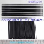  карбоновый общая длина 500mm диаметр 0.6mm 20шт.@H23kb06mm500 карась рыболовный шпатель отходит собственное производство для материалы 