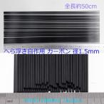  карбоновый общая длина 500mm диаметр 1.5mm 20шт.@H23kb15mm500 карась рыболовный шпатель отходит собственное производство для материалы 