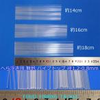  одноцветный труба верх наружный диаметр 1.2-0.8mm общая длина 14/16/18cm 30шт.@H23top1208mm141618cm карась рыболовный шпатель отходит DIY для материалы 