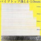  одноцветный труба верх наружный диаметр 1.4-1.0mm общая длина 14~20cm 40шт.@H23ptop5014201410 карась рыболовный шпатель отходит DIY для материалы 