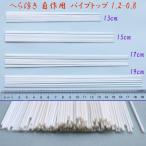  одноцветный труба верх наружный диаметр 1.2-0.8mm общая длина 13~19cm 40шт.@H23top1208mm1319cm карась рыболовный шпатель отходит DIY для материалы 