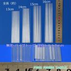  одноцветный труба верх 10 шт. комплект диаметр 1.4-1.0mm 13/14/15/16cm из выбор H23top1410mm130mmto160mm шпатель отходит для поплавок собственное производство для материалы 