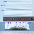  одноцветный труба верх наружный диаметр 1.6-1.1mm общая длина 13/14/15cm 30шт.@H23top1611mm1315m карась рыболовный шпатель отходит DIY для материалы 