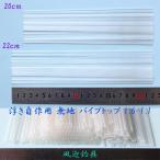  рыболовная снасть шпатель отходит собственное производство для одноцветный труба верх 20шт.@ общая длина примерно 20/22cm диаметр 1.6-1.1mm H23top1611mm20cm22cm карась рыболовный шпатель поплавок DIY для материалы 