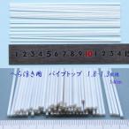  одноцветный труба верх наружный диаметр 1.8-1.3mm общая длина 14cm 20шт.@H23top1813mm14cm карась рыболовный шпатель отходит DIY для материалы 