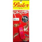 フジワラ ハンティングブラー 15g 蛍レッド