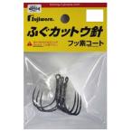 フジワラ フグカットウ針 フッ素コート 大大