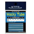 アクティブ ワッキーチューブ 4mm