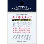 アクティブ メバルスナップ SS