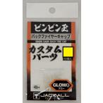 ジャッカル バックファイヤーキャップ M/グロー