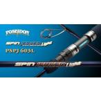  Evergreen Poseidon NEW вращение ja- машина свет PSPJ603L