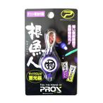PROX プロックス 根魚人マイクロUV蓄光器1灯 /PU PX948