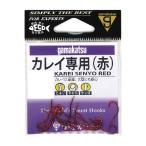 がまかつ バラ カレイ専用(赤) 11