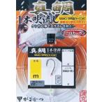 がまかつ Gamakatsu 真鯛吹き流し1本仕掛 8M FF247 8-3