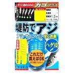 がまかつ 堤防アジサビキハゲ皮カゴプラス S158 3-0.6