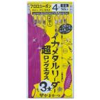 がまかつ Gamakatsu イカメタルリーダー 超ロングエダス IK052 4-0