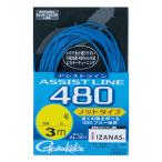 がまかつ アシストライン480(ノットタイプ)3m AL001 #15