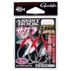  Gamakatsu assist крюк sawalasnaipa-GA043 2/0