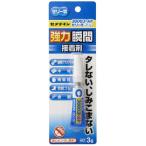 セメダイン CA-076 3000ゴールドゼリー状スリムP3g