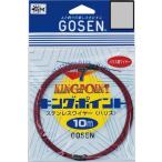 ゴーセン GOSEN GWN-820Rキングポイント赤10M 38 /7