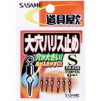 sa.. игла PA250 инструмент магазин большой дыра Harris прекращение S