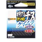 ささめ針 KT-11 オキアミチヌ ケイムラ 5号