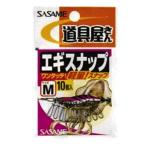 ささめ針 P-403 道具屋 エギスナップ M