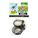 OGK 大阪漁具 ロッドタバネバンド5本入32mm黒 OG74532