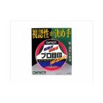 オーナーばり 81061 プロ目印スプールワイド オレンジ