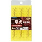 シマノ 早虎 3本錨30組 RG-A44P