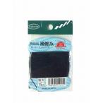 日輪 補修糸(普通色) 極太 黒