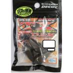 デコイ DS-9H TX-DANテキダンシンカーヘビー 21g
