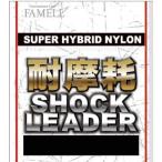 山豊テグス 耐摩耗ナイロンショックリーダー 20m 5号(20LB)