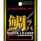 山豊テグス 鯛ラバフロロショックリーダー 30m グレー 3号