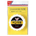 ハヤブサ P202B ベンリ巻 中