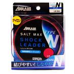 サンヨーナイロン ソルトマックス ショックリーダー TYPE-N 50m 35LB