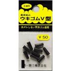 第一精工 ウキゴム50円ロング