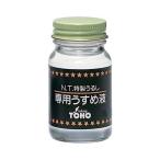 東邦産業 TOHO 特製ウルシ専用うすめ液 徳用