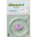 東邦産業 TOHO カラミ止パイプ 0.6mm 超!ケイムラ