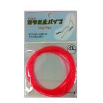 東邦産業 TOHO カラミ止パイプ 0.6mm 赤