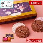  Valentine .. шоко /pti гофре шоколад линия 4 шт. комплект / модный шоколад шоколад подарок подарок конфеты chocolate choco сладости кондитерские изделия 