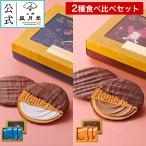  Valentine .. шоко / шоколад гофре 3 шт. комплект / модный шоколад шоколад подарок подарок конфеты chocolate choco сладости кондитерские изделия маленький подарок 