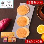  маленький подарок /pti гофре ассортимент ( сладкий картофель * orange * кофе ) 2 листов ввод ×6 пакет / жарение кондитерские изделия сладости кондитерские изделия конфеты внутри праздник ... праздник возврат .